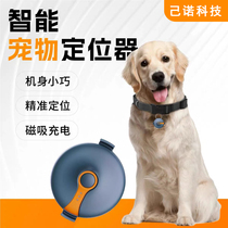 Real-time anti-lost locator GPS track pet cat and dog playback electronic fence satellite booking waterproof
