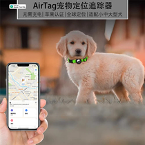 Suitable for airtag Apple positioning anti-lost device pet tracking anti-lost locator large dogs mini 5G