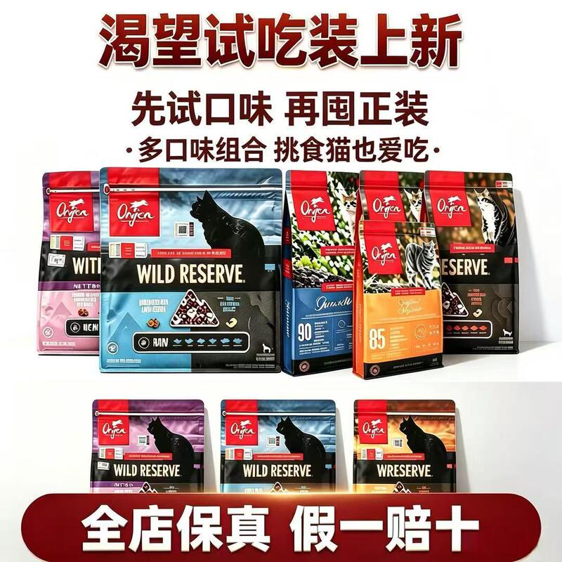 Craving for Sweet Shrimp, Original Cut Chicken, Goat Milk Chicken Cat Food, Six Kinds of Fish, Eight Layers of Protection, Red Meat, Tundra, Kitten Chicken Food Sample Craving for Sweet Shrimp, Original Cut Chicken, Goat Milk Chicken Cat Food, Six Kinds of Fish, Eight Layers of Protection, Red Meat, Tundra, Kitten Chicken Food Sample