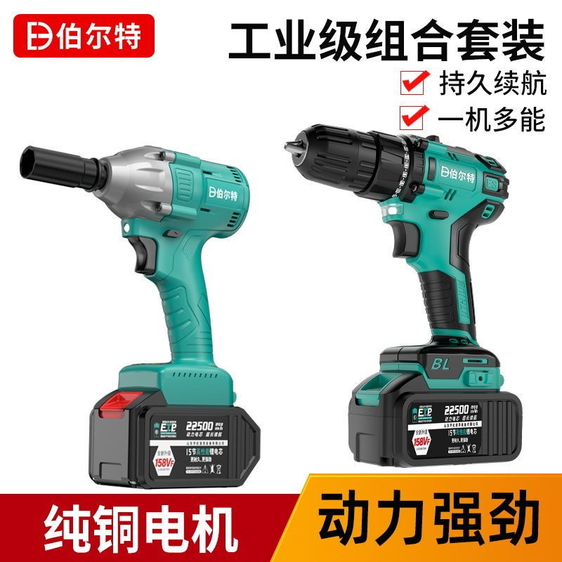 Burt Brushless Electric Screwdriver Handpiece Bare Muscle Handheld Rack Sub-Work Impact Wrench Available Universal Lithium Battery