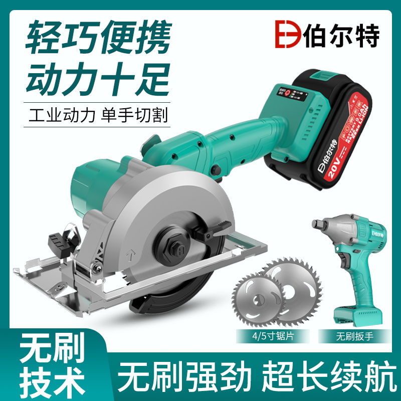 Burt brushless rechargeable round saw machine industrial grade lithium electric disc electric saw wood stone dual-use cutting machine flashlight saw
