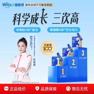 Jianminsi triple haute lysine calcium magnésium zinc calcium pour enfants