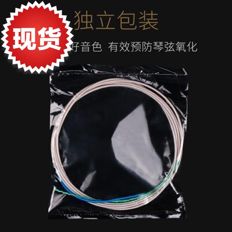 Common Qin Strings Five Sounds Incomplete Half Tung B Grade Special C Industry Common Strings Ancient Zheng Strings