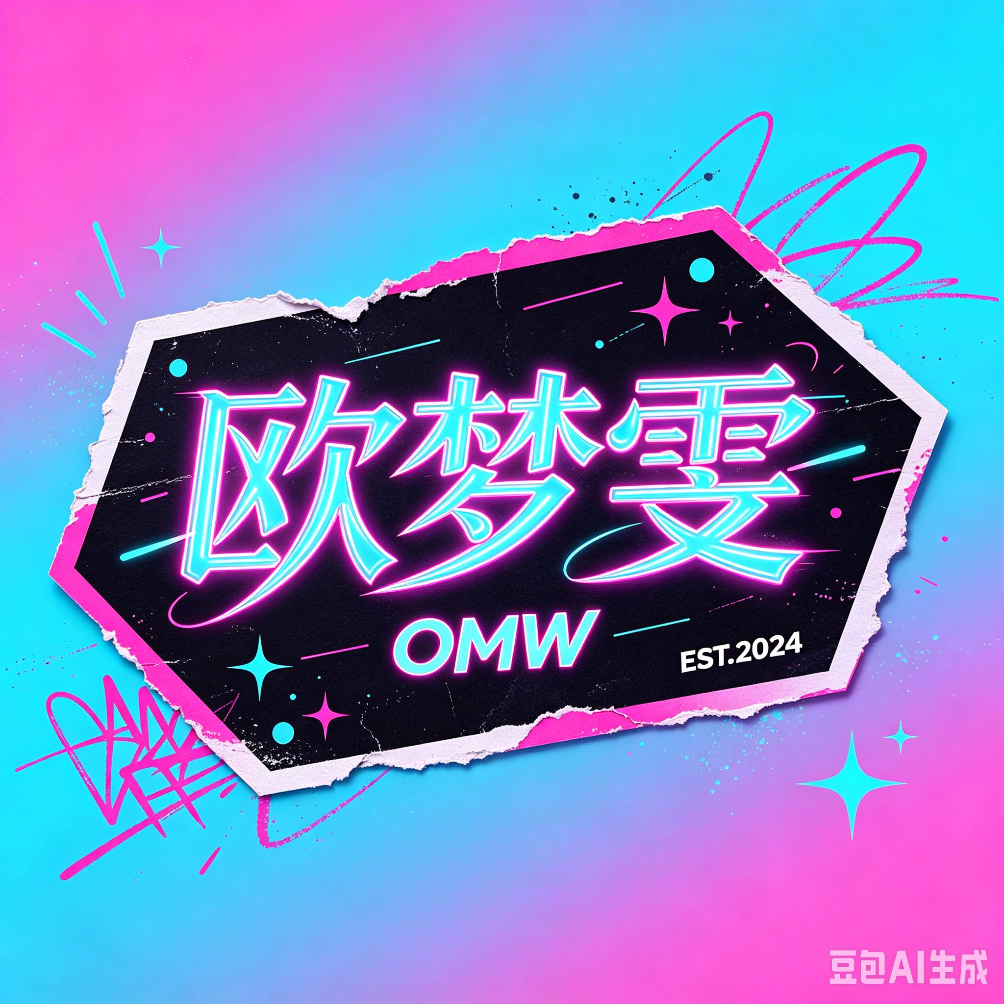 欧梦雯