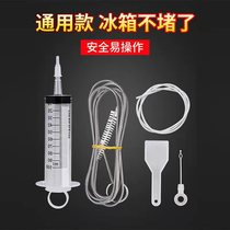 Refrigerator dredge drain water artifact cold room cleaning tool sewer outlet hole blockage icing cleaner