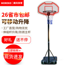 MOREKO indoor home floor-standing childrens basketball hoop standard hoop youth basketball hoop