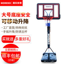 MOREKO adult outdoor standard height basketball hoop home liftable movable kindergarten basketball training