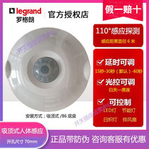 Legrand DG03 ceiling-mounted human body sensor switch 86 type embedded LED infrared sensor TCL
