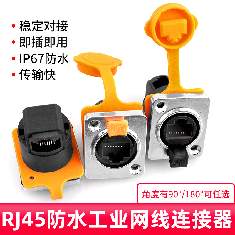 Yongding Waterproof Industrial Network Cable Panel Rj45 Interface Shielded Module Female Socket Network Port USB Direct Connection