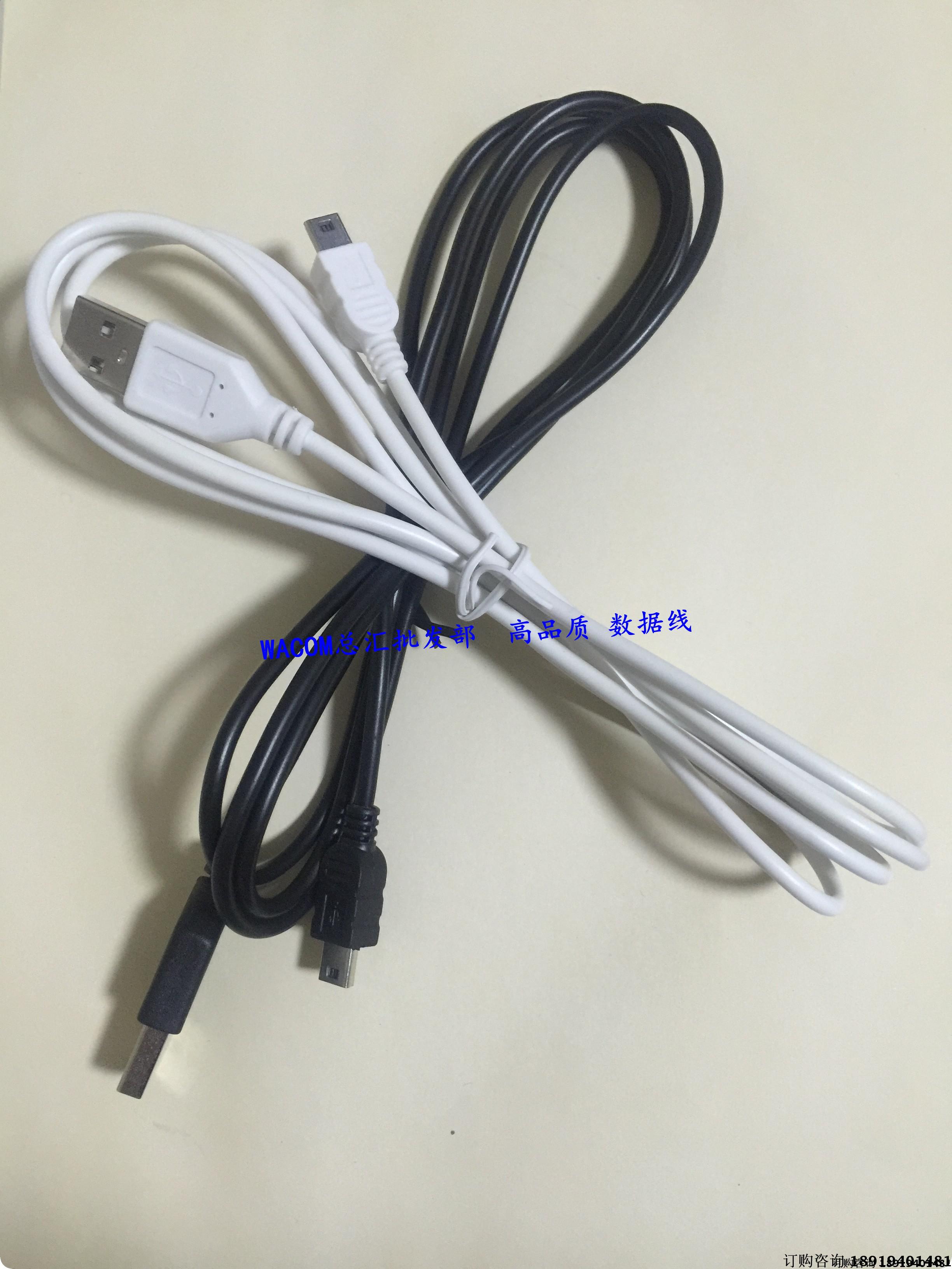 Wacom boamboo MTE-450 Bobo Fun CTE-450 CTE-650 data cable spot