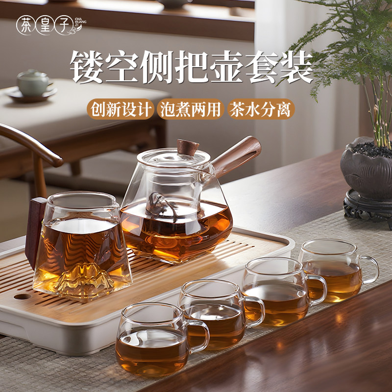 Чайник Tea prince с боковой ручкой, новинка 2025 года, стеклянный чайник для разделения воды, бытовой высококачественный набор для чаепития