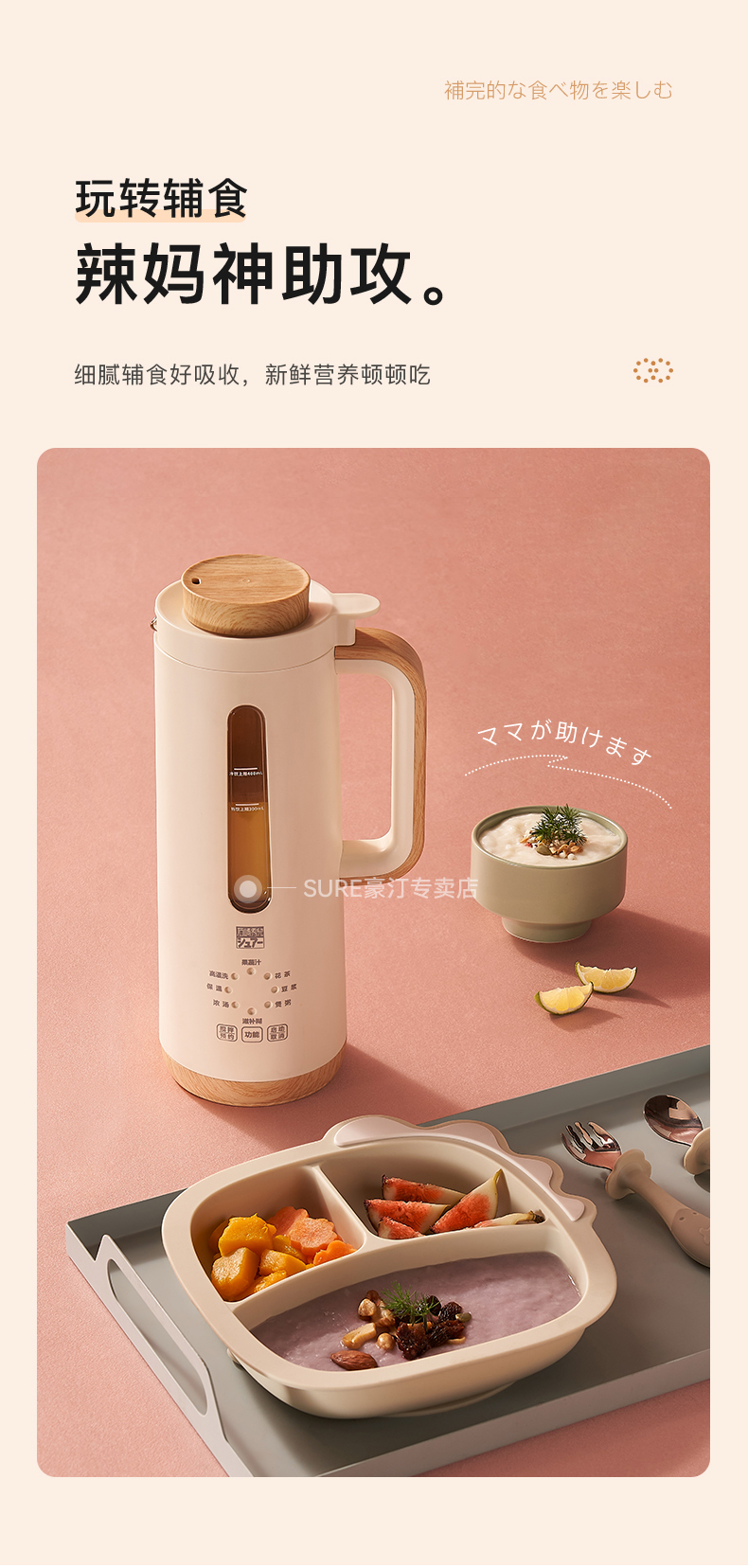 日本SURE石崎秀儿 全自动豆浆机 400ml 图15