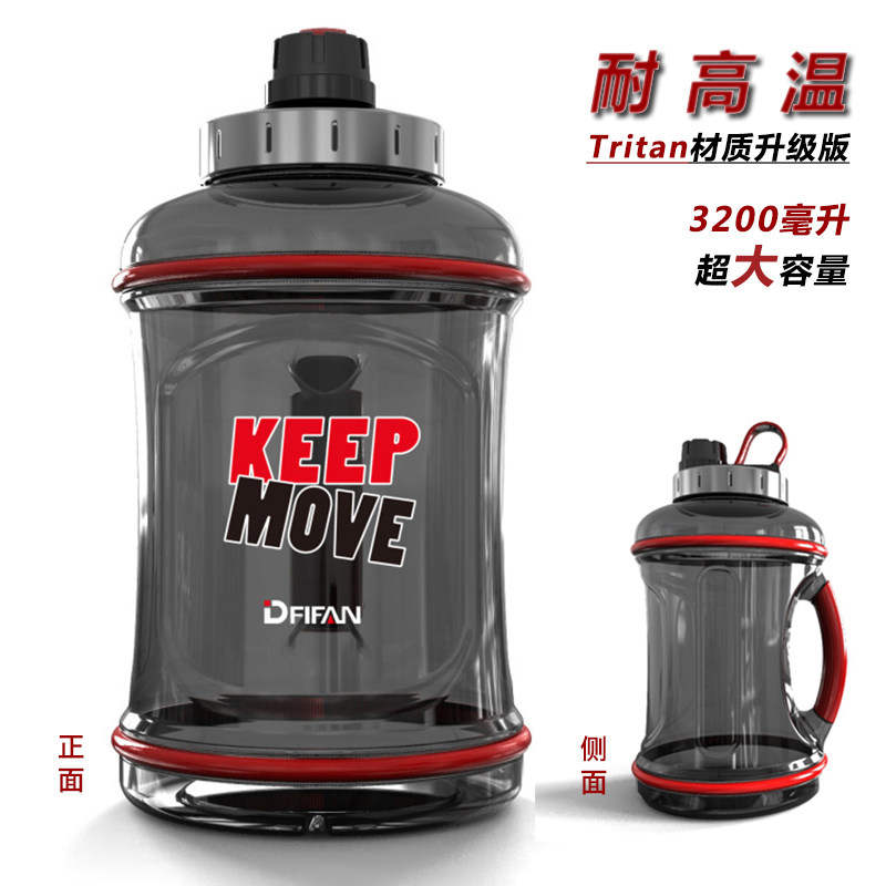 Plastic sports water bottle outdoor home super large capacity high temperature resistant transparent fitness adult imported tritan3200