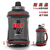 Plastic sports kettle outdoor household super large capacity high temperature resistant transparent fitness adult imported tritan3200