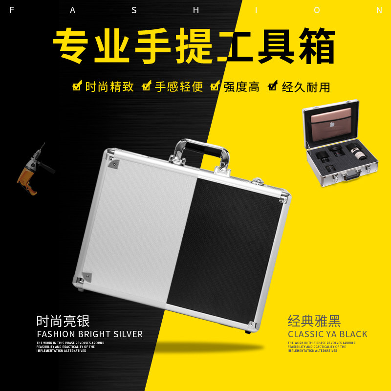 Aluminum alloy toolbox Sample packing box Transport box Photographic equipment bag Portable aluminum box Instrument box Storage box