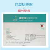 爱护佳 A -Sown -Protective Anti -Prespressed вывихнули мужские и женские спортсмены, бытовые лодыжки, подавляйте защитный пояс