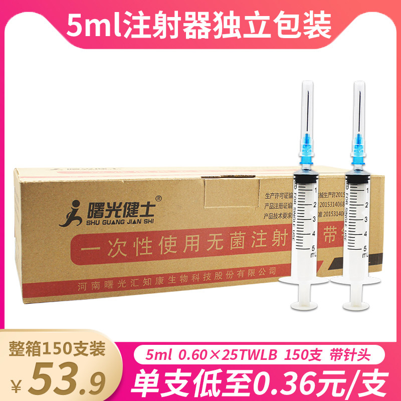 150 Gymnasts disposable sterile syringe 5ml medical needle 5ml needle tube syringe to inject ME