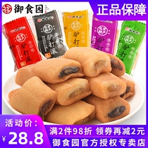 Yugai Garden Donkey Roll 500g Beijing specialty office snack food gourmet snack snack rice cake cake cake sweet potato