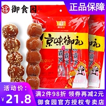 Yuxiyuan candied gourd 70gx5 string Beijing specialty Hawthorn ball candied fruit casual office snacks Snacks