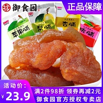 Yushun fruit 500g Beijing specialty peach preserved pear preserved apricot Beijing style traditional candied fruit snacks