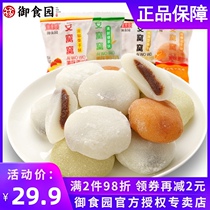 Yushuoyuan Ai Wo 500g Beijing specialty multi-flavor rice cake office casual snacks Snacks glutinous rice snacks