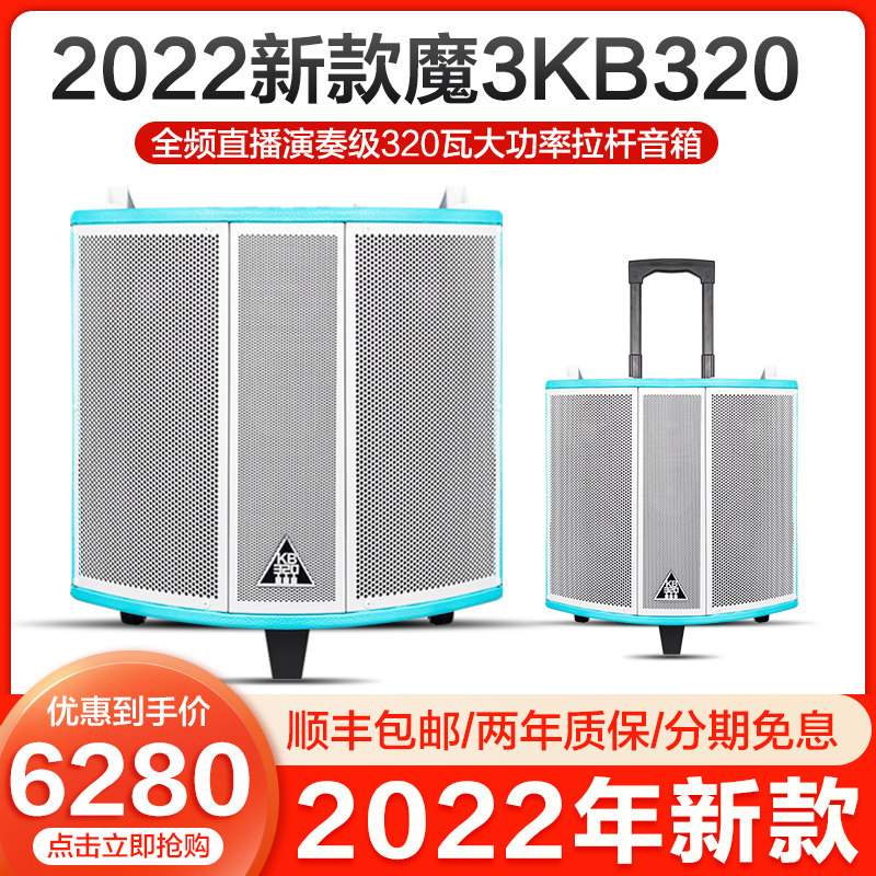 LPTA cube 3kb320 magic trio - sound electric guitar speaker outdoor charge ball ball pull bar speaker