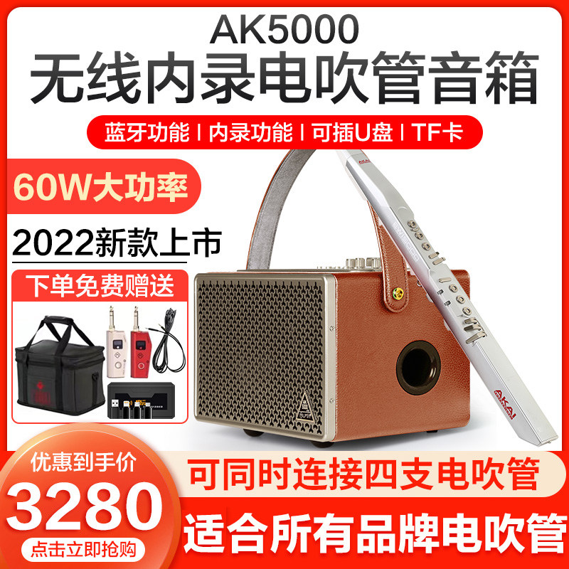 The cube 3 v5 speaker AK5000S speaker 3 AK5000S speaker Wireless recording tube K song special sound