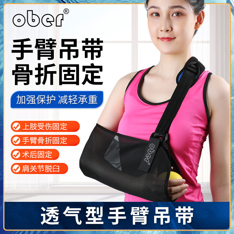 手臂前臂吊带骨折康复护具肩肘关节胳膊脱臼固定带支具手腕托儿童