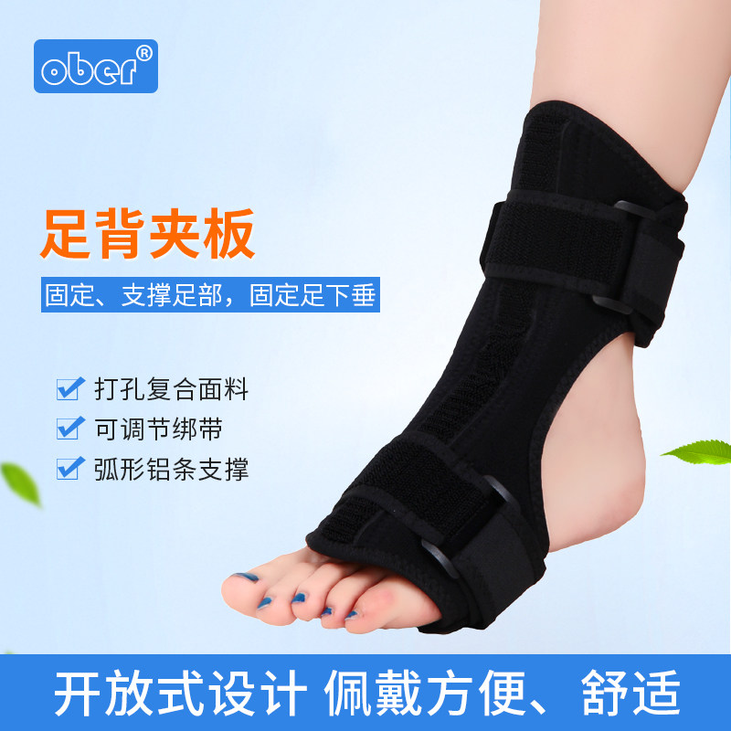 Ober足下垂矫正器 脚踝脚背扭伤跟腱炎足背固定夹板拉伤保护支具