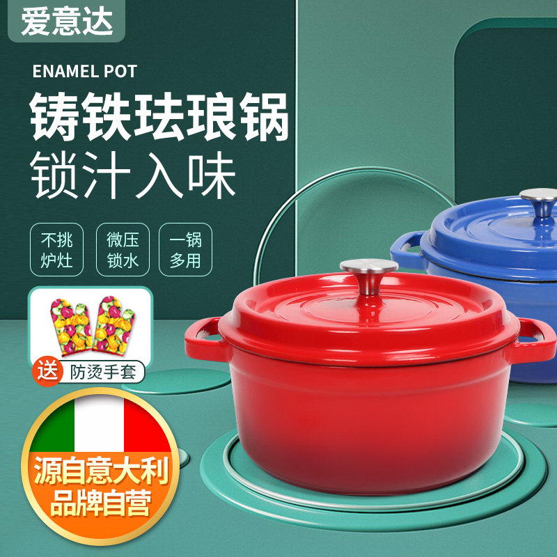 Love Yiddish enamel pan cast-iron boiler soup pot domestic saucepan steamed pan not covered with pot casserole gas induction cookers universal