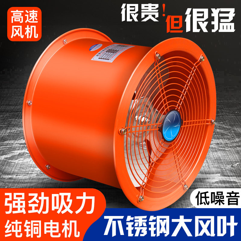 High speed cylinder ventilator powerful pipe exhaust fan kitchen range hood exhaust fan mute 220v industrial exhaust fan