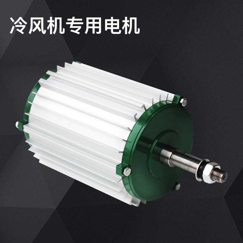 Industrial air cooler accessories Air cooler special motor 1 1kW 1 5KW frequency conversion speed control copper wire