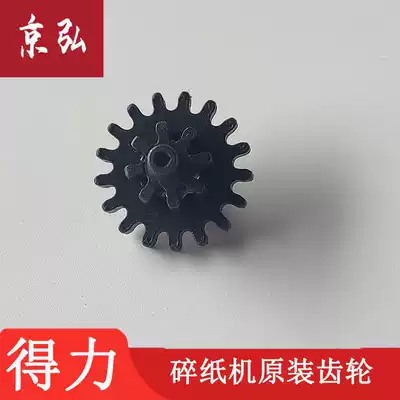 Del 9935 paper shredder iron gear sleeve handle original brand new accessories