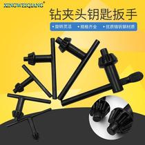 Hand Electric Drill Key Wrench Drill Chuck Key Wrench Pistol Drill Wrench Key Lock Spoon Multi-Spec Choice
