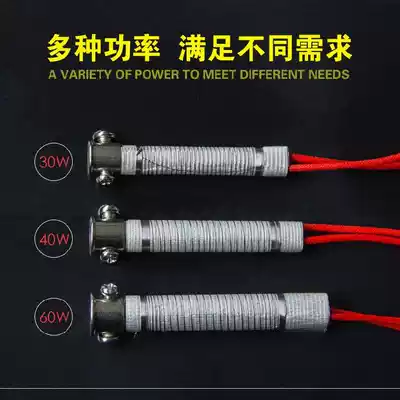 Electric soldering iron core external hot electric iron constant temperature 200W in-line 50W electric soldering iron core Luotie electric Chrome