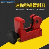 Light boutique zinc alloy Mini metal tube cutting knife copper tube cutting knife V2 type pipe cutting knife