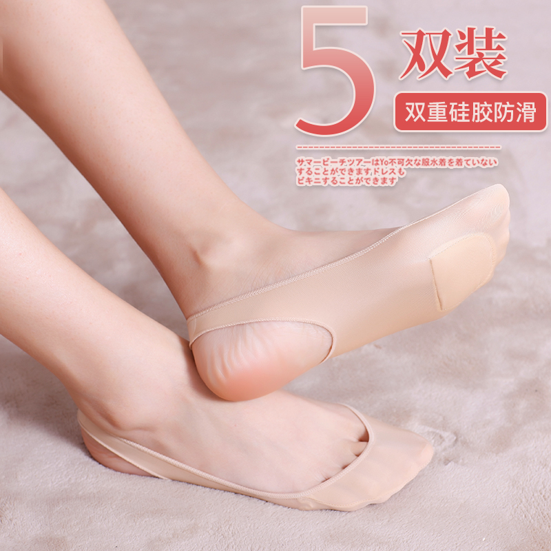 Socks women's invisible socks shallow mouth invisible thin section summer summer silicone non-slip high heels forefoot flesh-colored short stockings socks