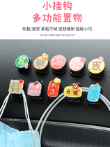 Co-pilot girlfriend pendant car interior small hook car front row paste hook cute car net red tide
