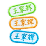 Детская именная наклейка, форма для школьников, водонепроницаемый пластырь для детского сада, делается под заказ, начальная и средняя школа, с вышивкой