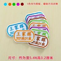 U-образное имя + класс (10 наборов) только вышит одно и то же имя