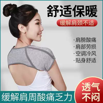 Air-conditioned room to keep warm, protect the shoulders, cervical vertebrae, sleep, summer thin men and women's shoulders, keep warm, middle-aged and elderly, cold-proof artifact