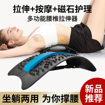 Cervical spine Lumbar spine massage soothing device Spine stretcher Back traction support Waist home waist support Waist support artifact