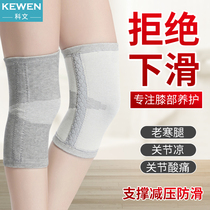 Summer self-heating knee pads keep warm old cold legs men and women knee paint joints The elderly wear special thin non-slip