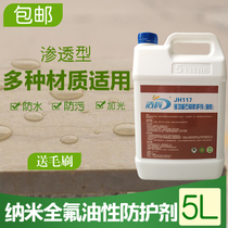 Stone waterproof permeable interface agent Artificial stone curing agent Marble granite countertop anti-oil and anti-fouling protective agent
