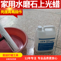 Household terrazzo floor renovation glazing wax Cement floor coating wax Water dustproof moisture-proof polishing-free floor wax