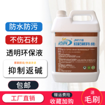 Nano-permeable waterproof agent Exterior wall tile stone transparent water-based protective agent Marble silicone hydrophobic agent