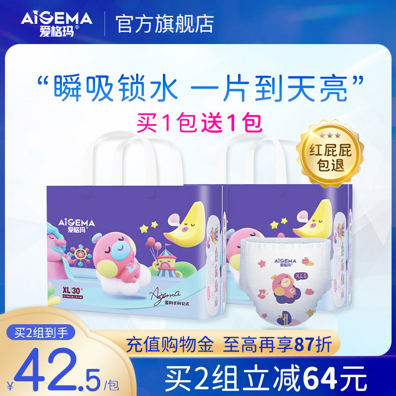 Love Gmaila Pants Baby Ultra Slim Breathable Paper Diaper L Freshman Beginner Xxl Code Xl Baby Urine Not Wet Diaper