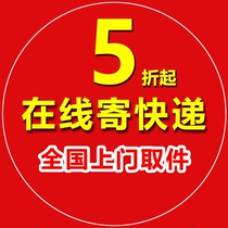 50% off for nationwide express delivery for non-rookie STO Yuantong Yunda Jitu non-remote express delivery