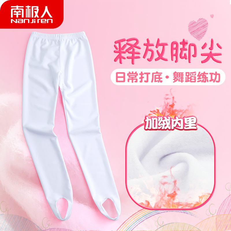Children's dance socks girls spring and winter tight bottoming socks plus velvet exercise clothes white stockings black stepping pants thick