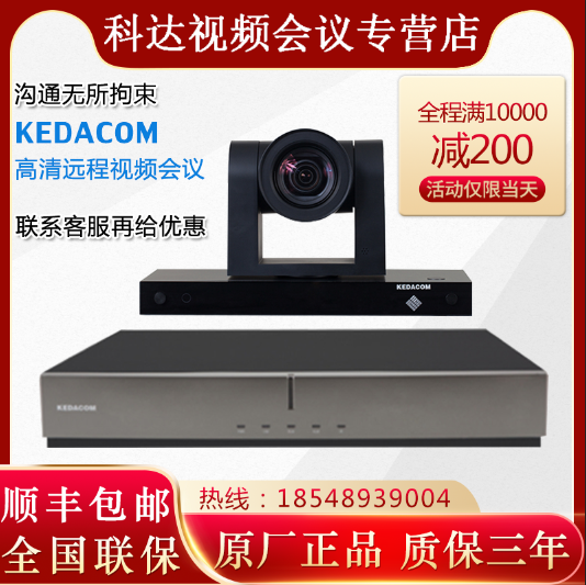 Video Conferencing Koda H650 H700 H800 H900 H850 Camera Microphone MOON50 Camera